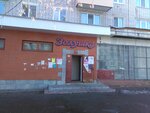 Magazin Zolushka (ulitsa Chapayeva, 16) ، متجر للمستلزمات المنزلية