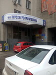 Курскоблагроснаб (Aleksandra Nevskogo Street, 7), agricultural equipment repairs