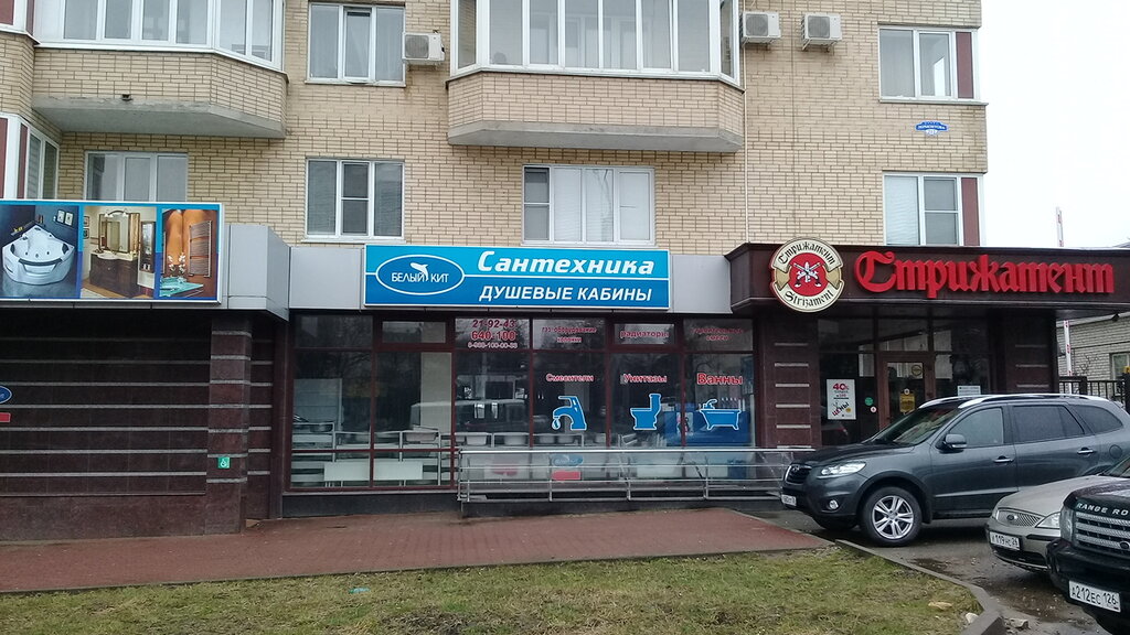 Стрижамент Ставрополь Официальный Сайт Магазины