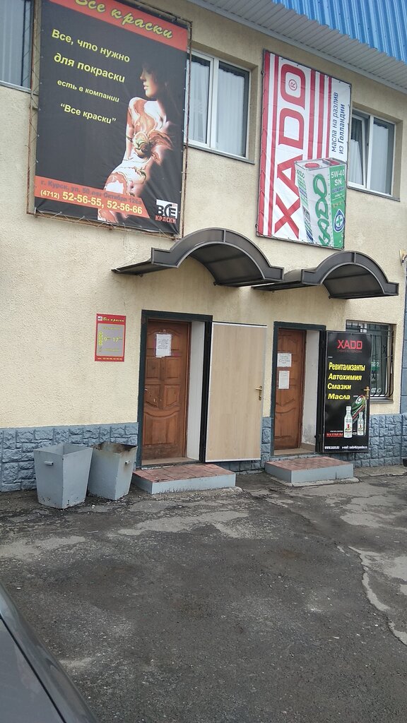 Автомобильные краски новомосковск
