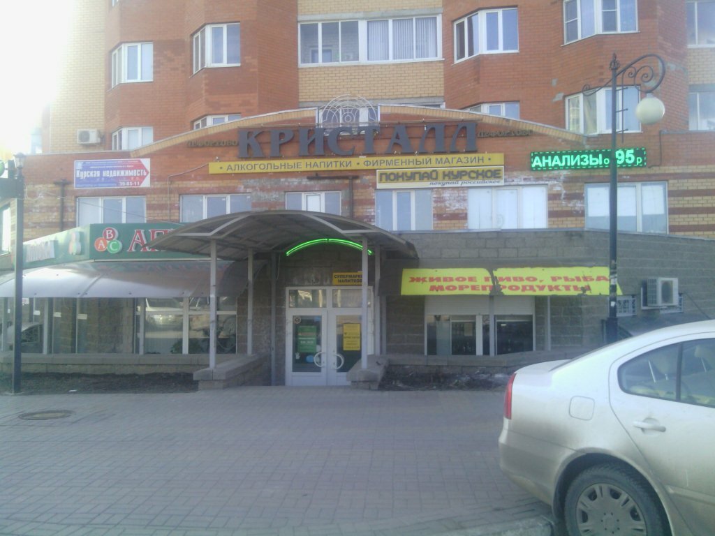 Яблоки Обояни Магазин Бойцов 9 Дивизии