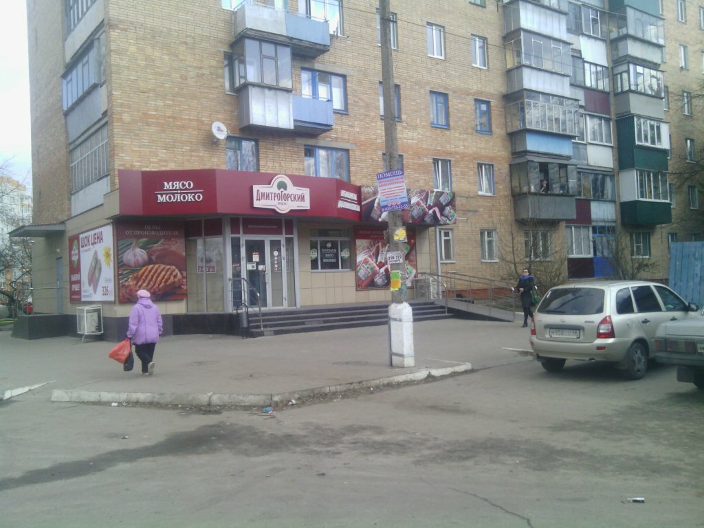 Курск Улица Союзная Магазин Одежды