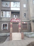 Salon krasoty Alvart (Рекордна вулиця, 14) ، صالون تجميل