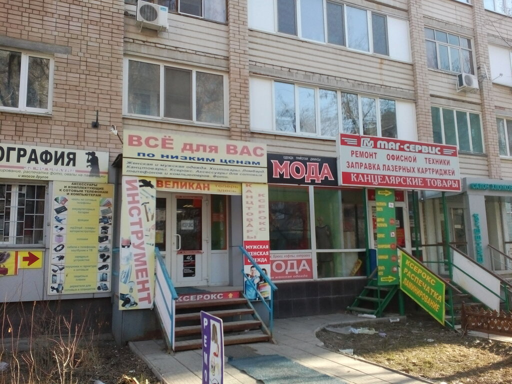 Офисные Магазины Саратов