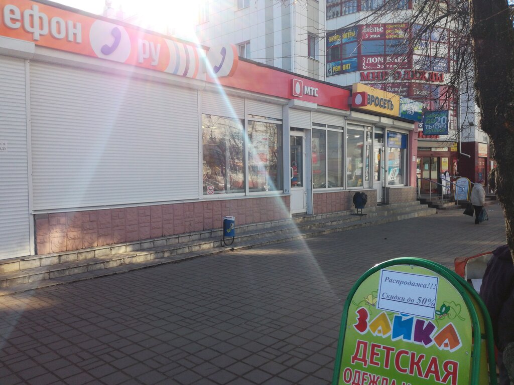 Магазин Одежды На Союзной Курск