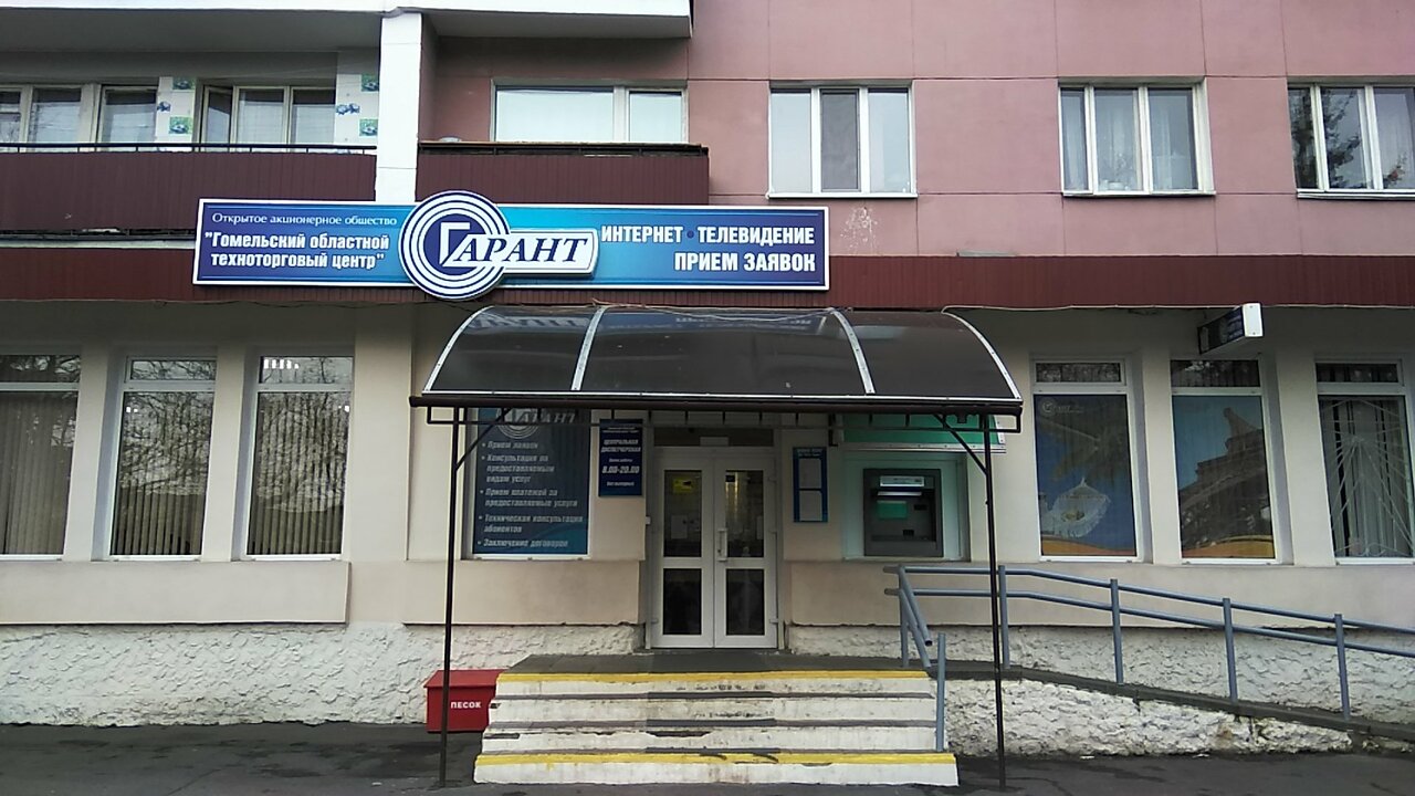 Карта гомеля советская 119