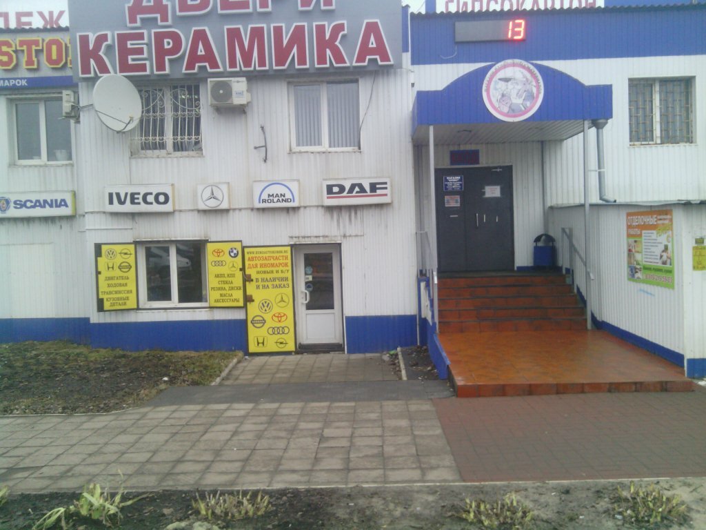 Томск Магазин Евродизель Сайт Телефон Приемной