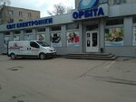 Magazin Orbita (Тернопіль, проспект Степана Бандери, 84), tienda de electrodomésticos