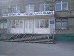 Guz Zaporozhskoye vyssheye professionalnoye uchilishche sfery uslug (vulytsia Oleksandra Matrosova, 8) ، مدرسة مهنية