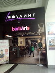 Lounge Bouling Club (Akademika Pavlova Street, 44Б), bowling