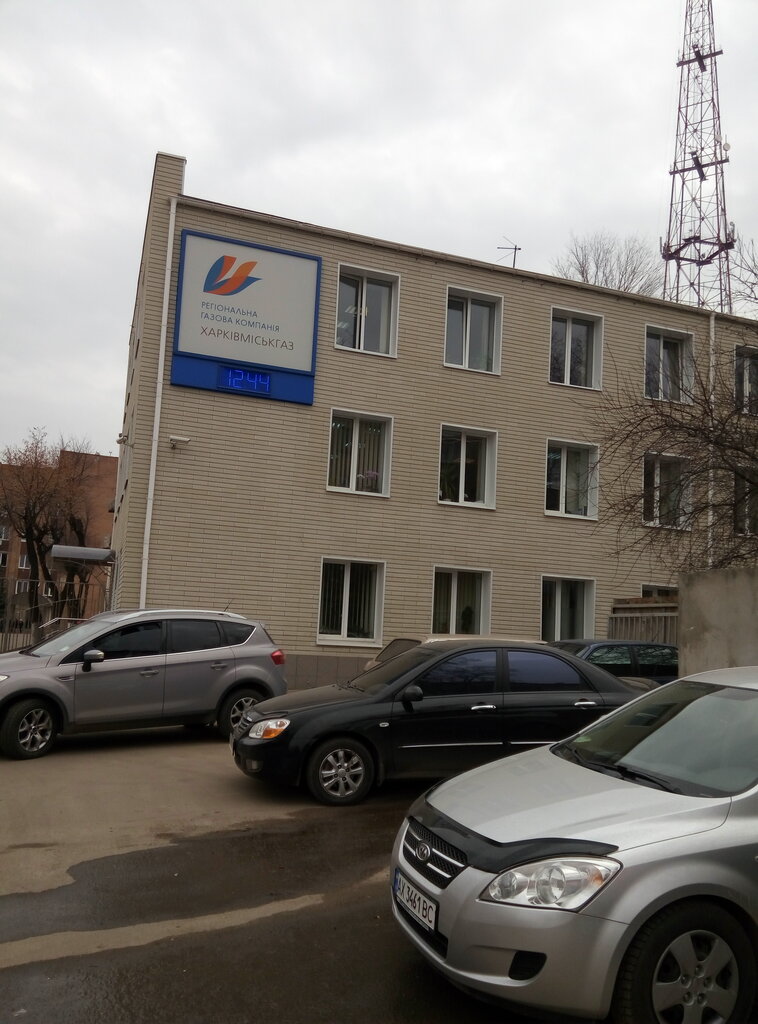 Sindicato Pervichnaya profsoyuznaya organizatsiya Pao Kharkovgorgaz, , foto