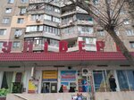 Universal (Балковская улица, 28) ، سوبر ماركت