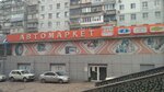 Avtolayn Dnepr (проспект Богдана Хмельницкого, 38), auto parts and auto goods store
