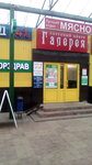 Fix Price (площадь Дмитрия Донского, 2А), товары для дома в Дзержинском