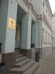 Федеральное агентство по рыболовству РФ (Rozhdestvenskiy Boulevard, 12/8с1), state supervisory bodies
