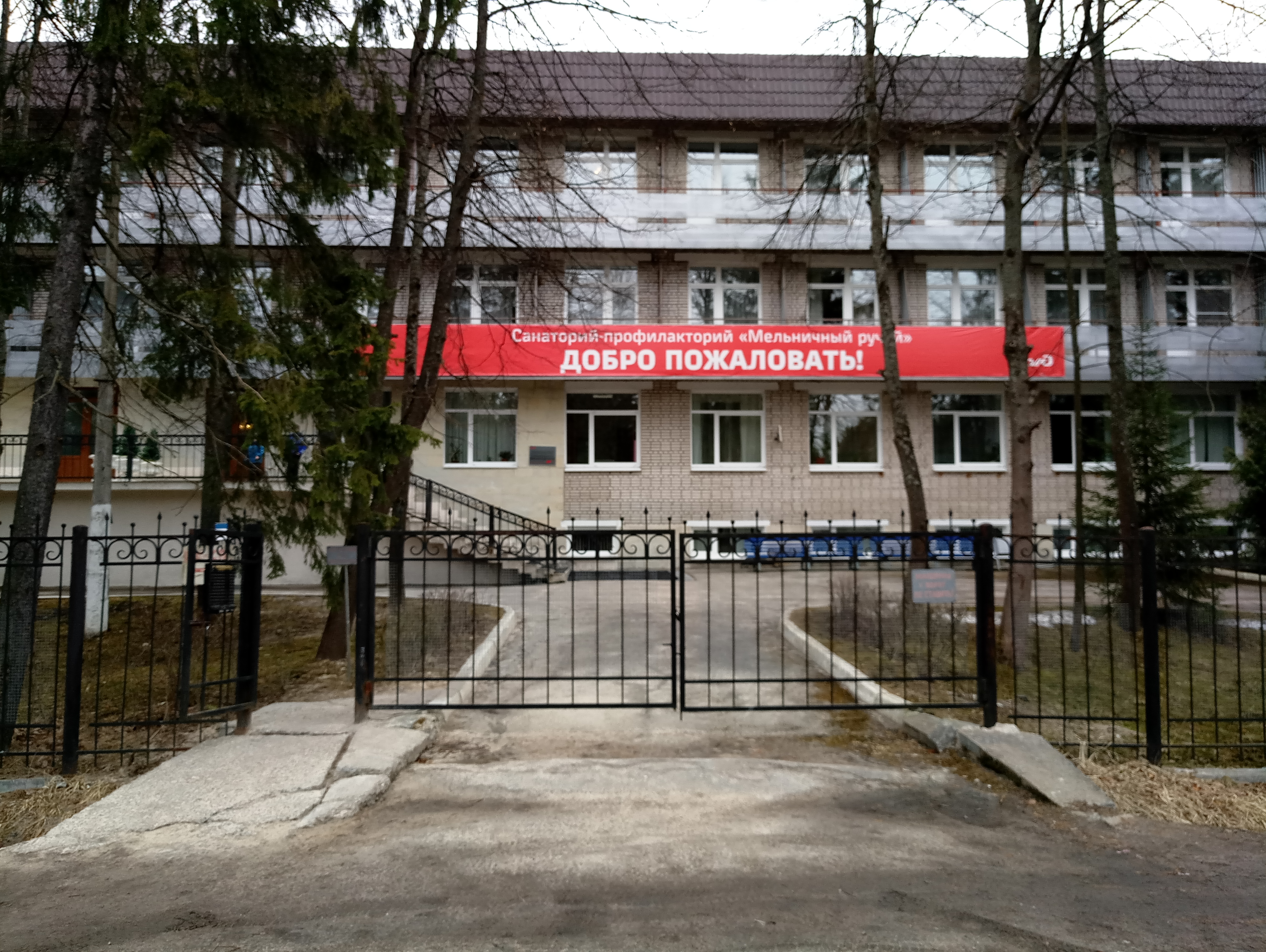 Фото Мельничный Ручей