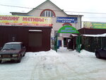 Стройматериалы (Village of Mstikhino, Tsentralnaya Street, 7) ، متجر مستلزمات البناء