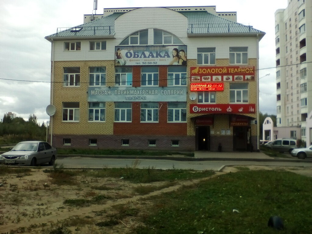 Магазин Бристоль Ярославль