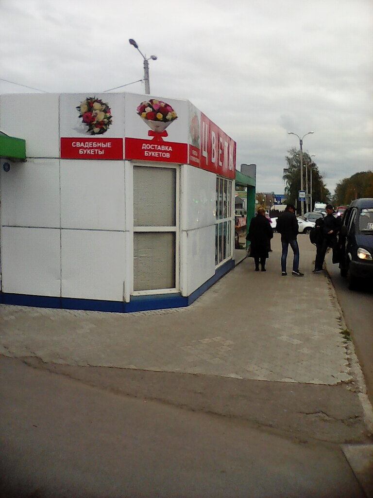 Магазин Цветов Новомосковск