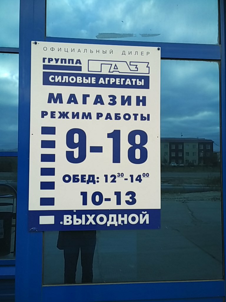 Мегаполис Магазины Часы Работы