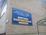 Kazansky kolledzh kommunalnogo khozyaystva i stroitelstva Sportivno-ozdorovitelny kompleks (Moskovskiy City Administrative District, ulitsa Isayeva, 12к1), sports center