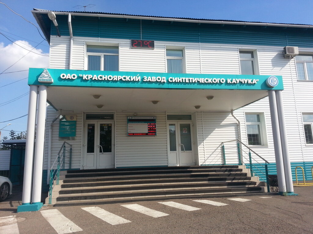 Ао краз красноярск