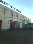 Автосервис (Klenovaya Street, 1Г), vehicle inspection station