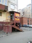 Magazin parfyumerii i kosmetiki (Krasnoyarsk Territory, Norilsk, Solnechniy Lane) ، بيع المواد الكيميائية المنزلية بالجملة