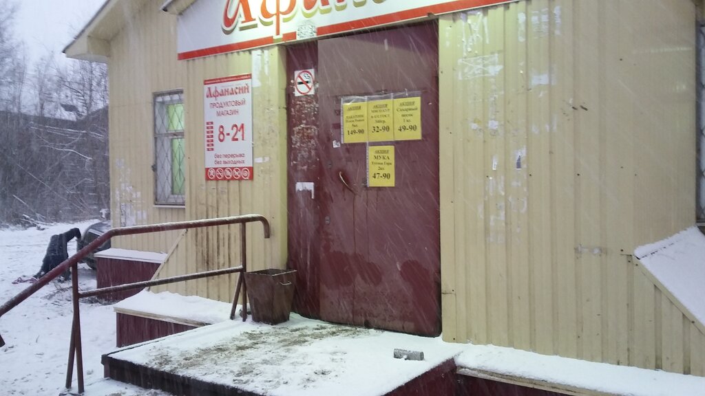 Архангельск Фото Магазин