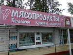 Мясо (ул. Аллея Труда, 57, Комсомольск-на-Амуре), магазин мяса, колбас в Комсомольске‑на‑Амуре