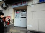 Магазин продуктов (selo Nikonovskoye, Pionerskaya ulitsa, 52А) ، محل بقالة