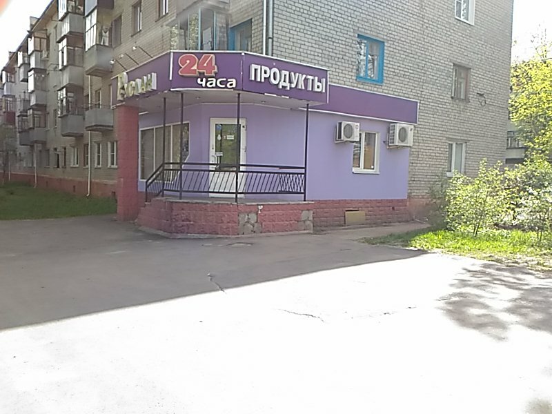 Магазин руслан на смоленской площади
