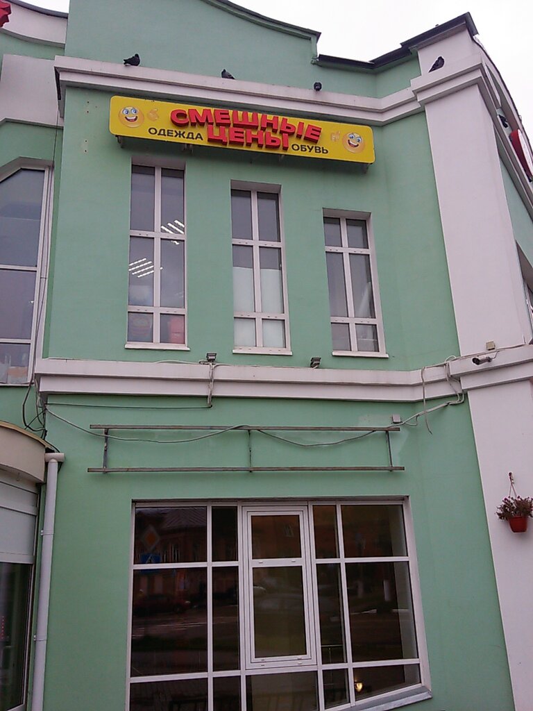 Магазин Ткани Ногинск