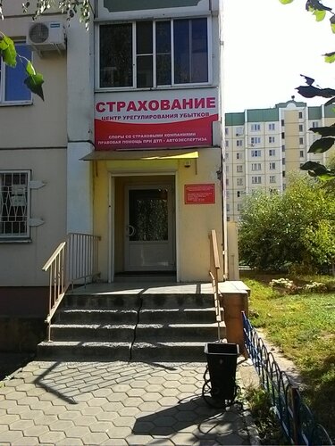 Авто правовой техникум воронеж