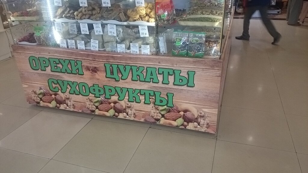 Магазин Орехов Киров