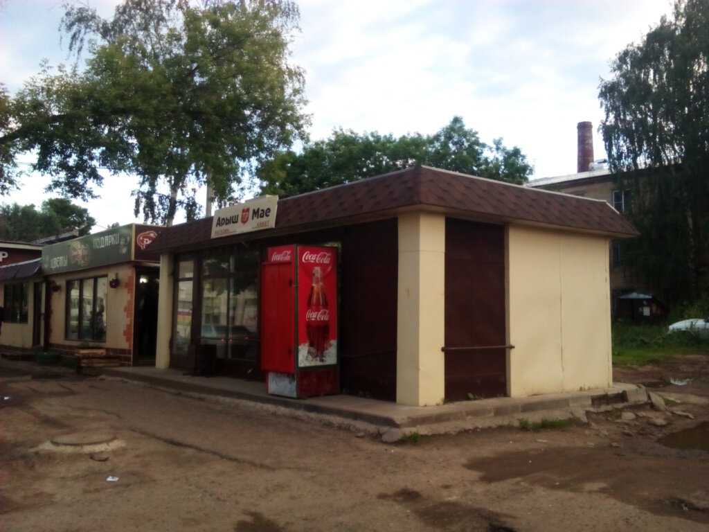 Магазин Арыш Мае Казань Официальный Сайт