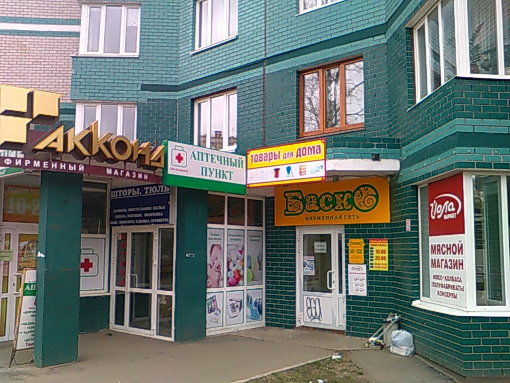 Магазин пива Гамбринус, Ижевск, фото