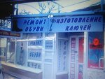 Товары для дома (Ukrainskaya ulitsa, 8), household goods and chemicals shop