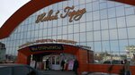 Любимый сад (Mira Avenue, 3Б), tienda de semillas
