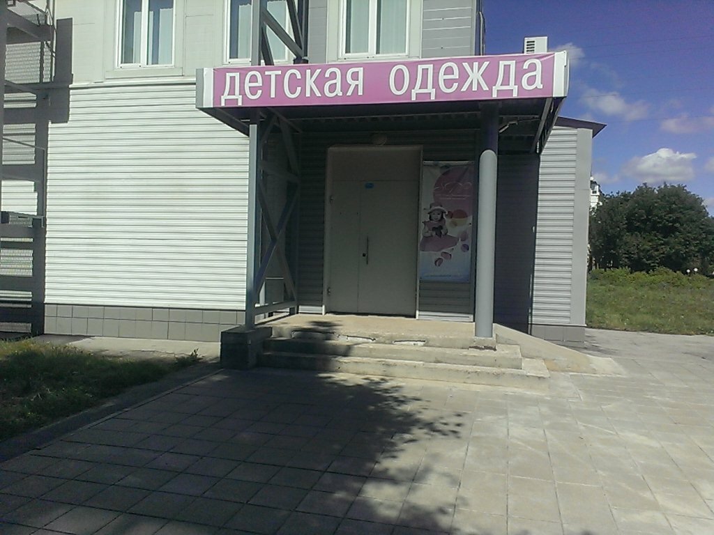 Магазин Мужской Одежды Щекино