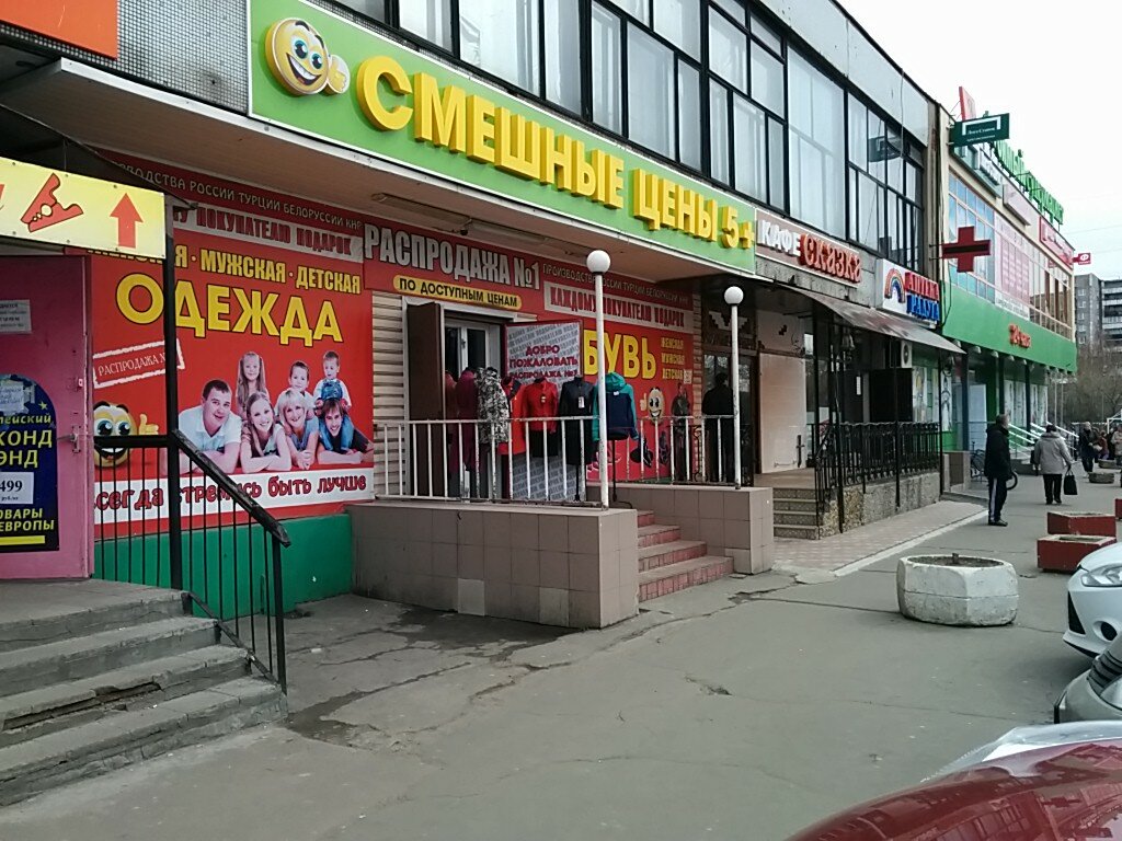 Магазин Обуви Возле Метро