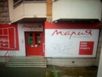 Детское питание (ulitsa 9-y Gvardeyskoy Divizii, 9А), tienda de ropa para niños