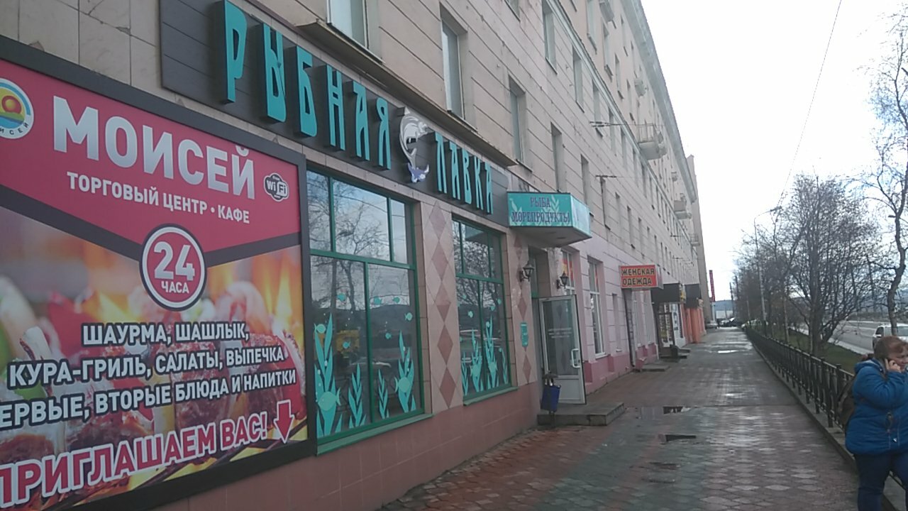 Магазин 24 Мурманск
