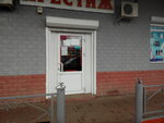 Престиж (rabochiy posyolok Monino, Zheleznodorozhnaya Street, 35к3), perfume and cosmetics shop