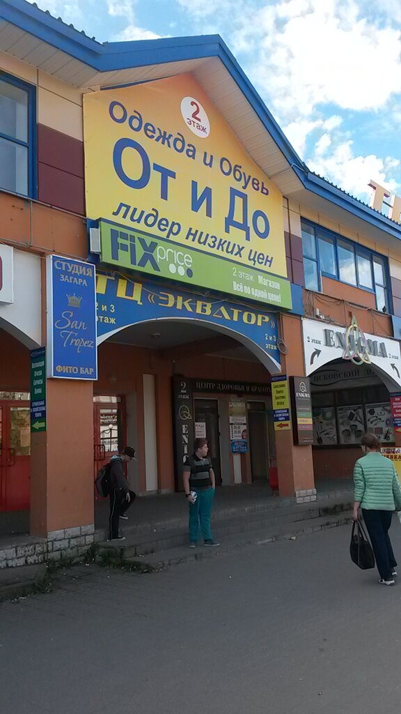 Маз центр псков