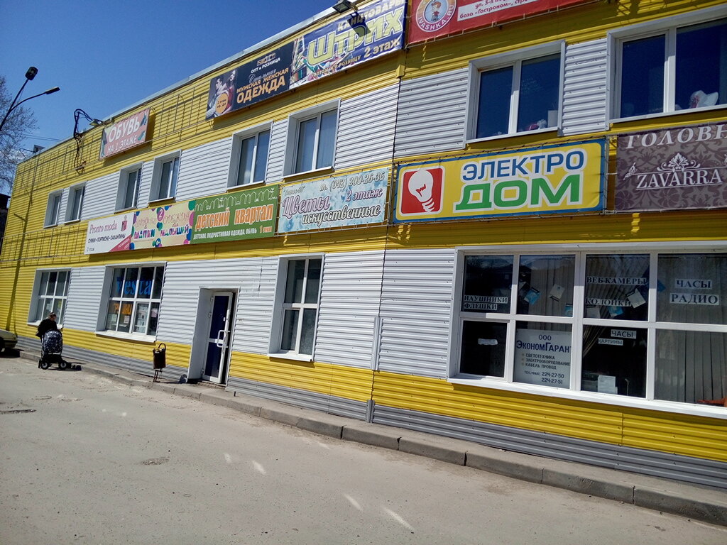 Магазине 1 В Перми