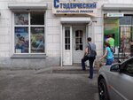 Продукты (Троицкая ул., 80Б), магазин продуктов в Новочеркасске