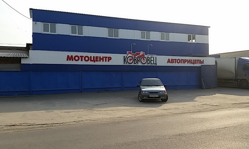 Магазин Ковровец В Брянске Время Работы