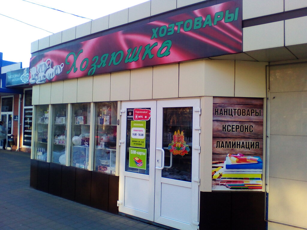 Фото Магазины В Армавире