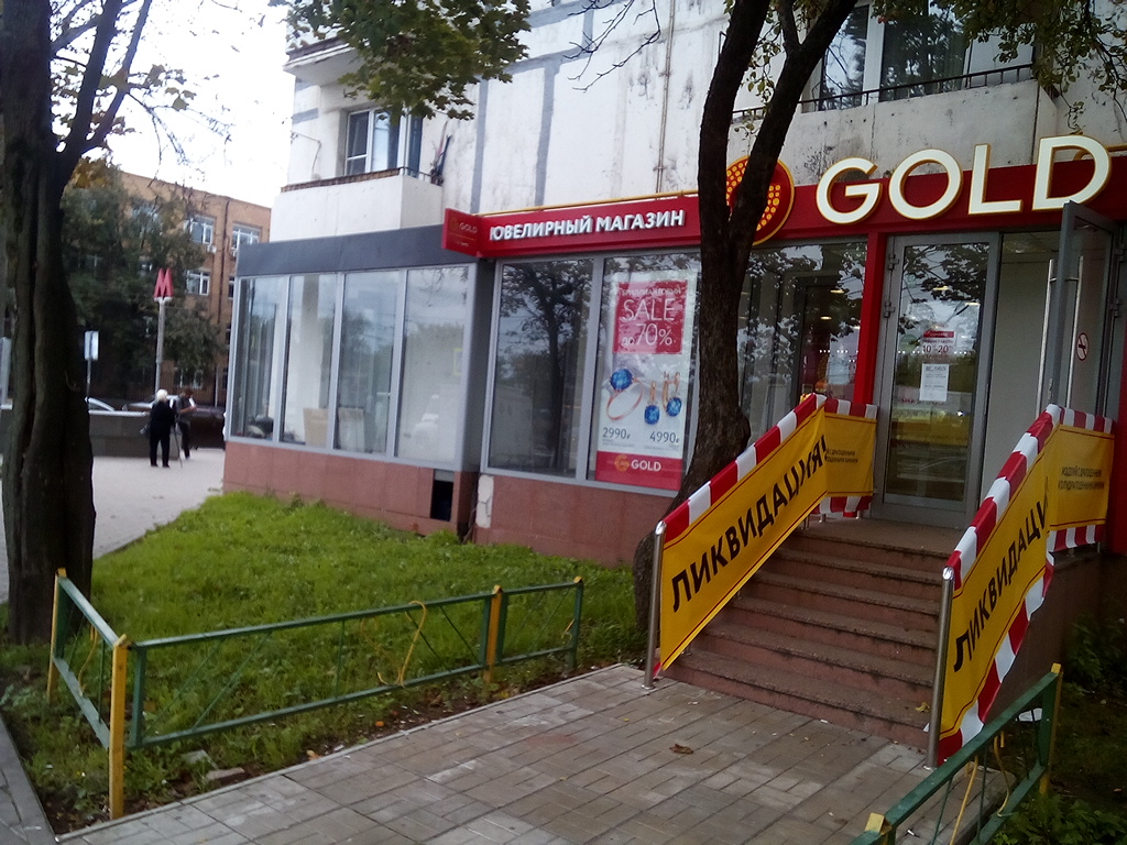 585gold ул гагарина 5 фото